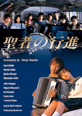 壮絶炎上ドラマ『聖者の行進』がブルーレイ化!! 野島伸司が参考にした障害者虐待事件とは……?の画像1