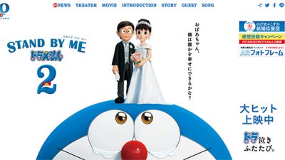 宇多丸が『STAND BY MEドラえもん2』を大酷評!久しぶりの超絶ダメ出しにファンは歓喜の画像1