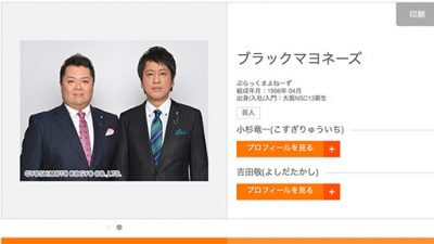 ブラマヨ小杉が「バイキング」で放送事故レベルの失言…NTTの総務省接待問題に「なにがあかんの?」の画像1