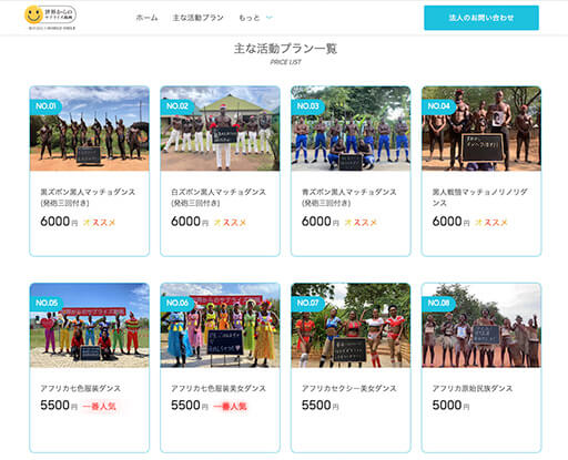 アフリカ系外国人から「おめでとう」が届く…バズりまくるサプライズ動画が抱える差別問題の画像2