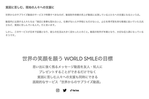 アフリカ系外国人から「おめでとう」が届く…バズりまくるサプライズ動画が抱える差別問題の画像3