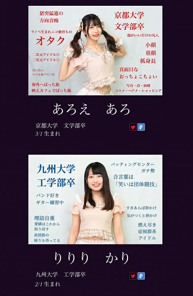 超高学歴アイドルが語る、顔面偏差値とメイク、そしてストイックな研究生活の画像8